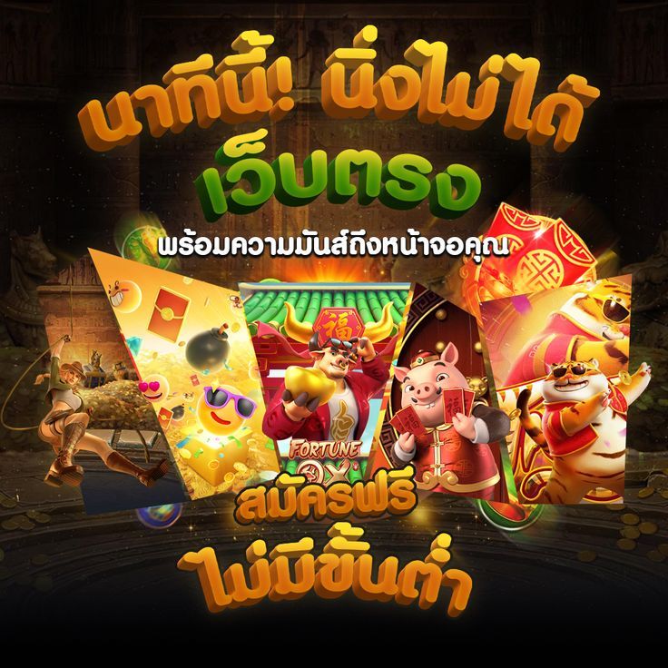 BEO889 ระบบแจ้งเตือนโบนัสและแจ็กพอตแบบเรียลไทม์